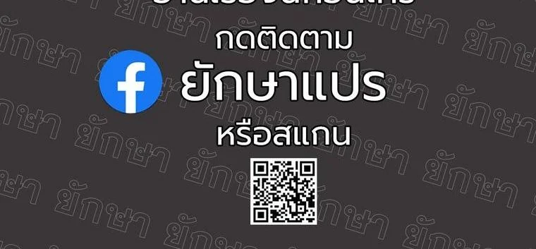 The Maniacs are Obsessed With the Fake เมื่อเหล่าคลั่งรักตัวจริง หลงรักจอมคลั่งตัวปลอม - หน้า 76