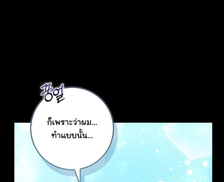 The Maniacs are Obsessed With the Fake เมื่อเหล่าคลั่งรักตัวจริง หลงรักจอมคลั่งตัวปลอม - หน้า 9