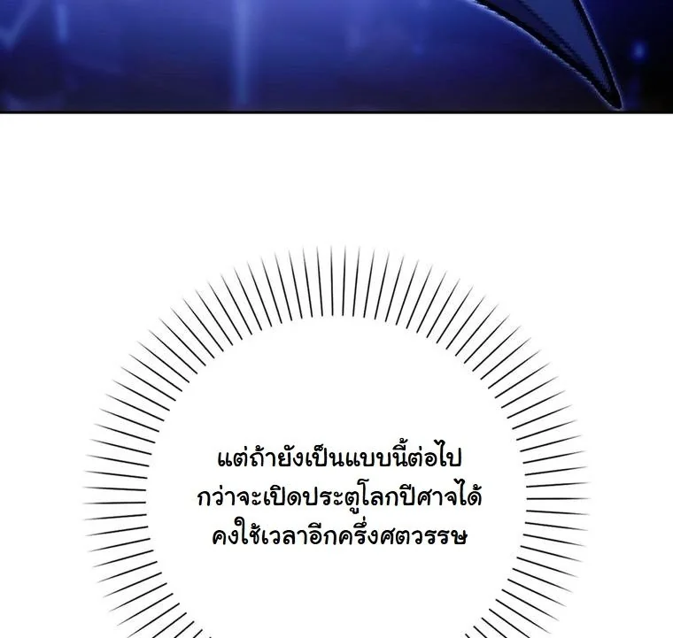 The Maniacs are Obsessed With the Fake เมื่อเหล่าคลั่งรักตัวจริง หลงรักจอมคลั่งตัวปลอม - หน้า 28