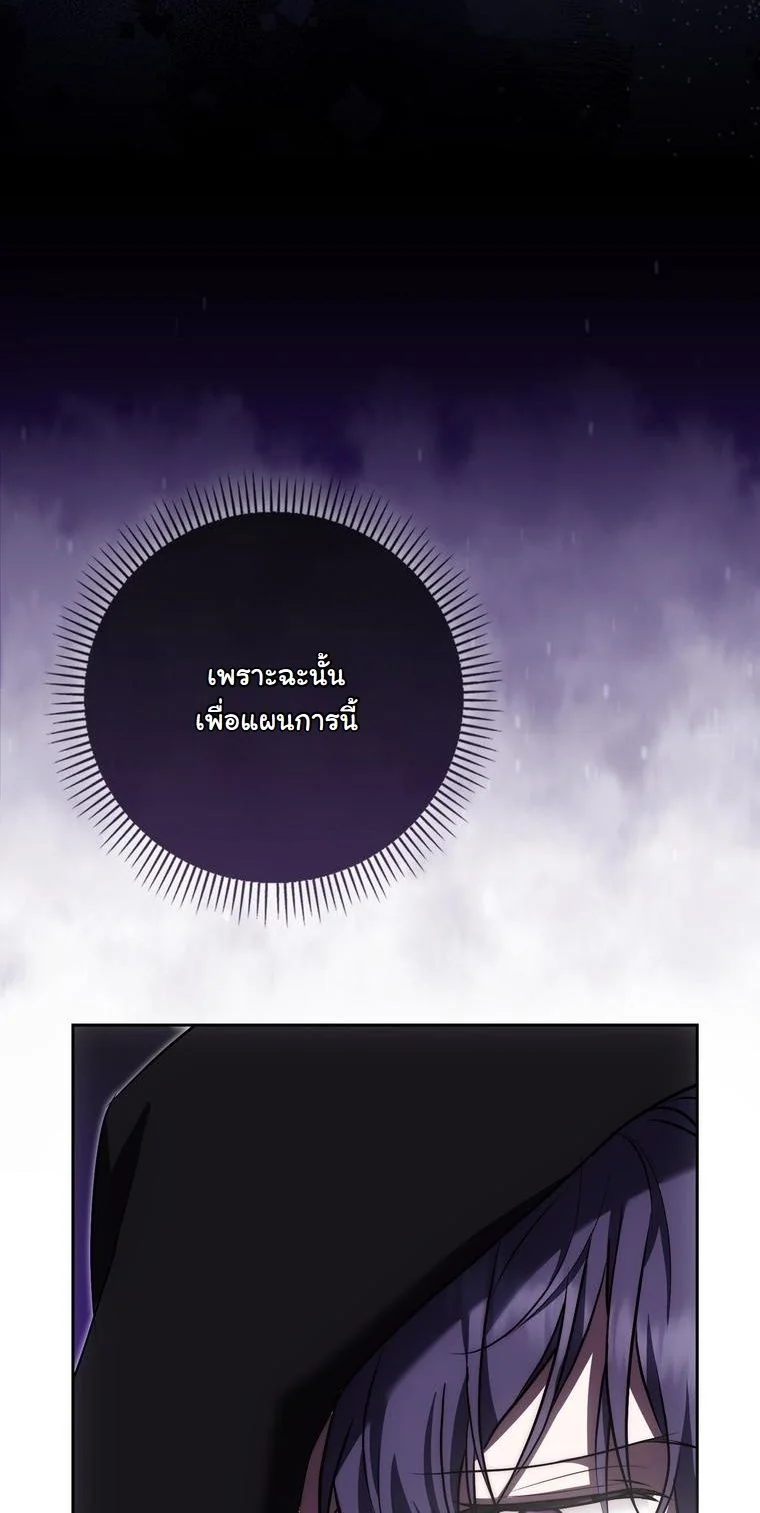 The Maniacs are Obsessed With the Fake เมื่อเหล่าคลั่งรักตัวจริง หลงรักจอมคลั่งตัวปลอม - หน้า 35