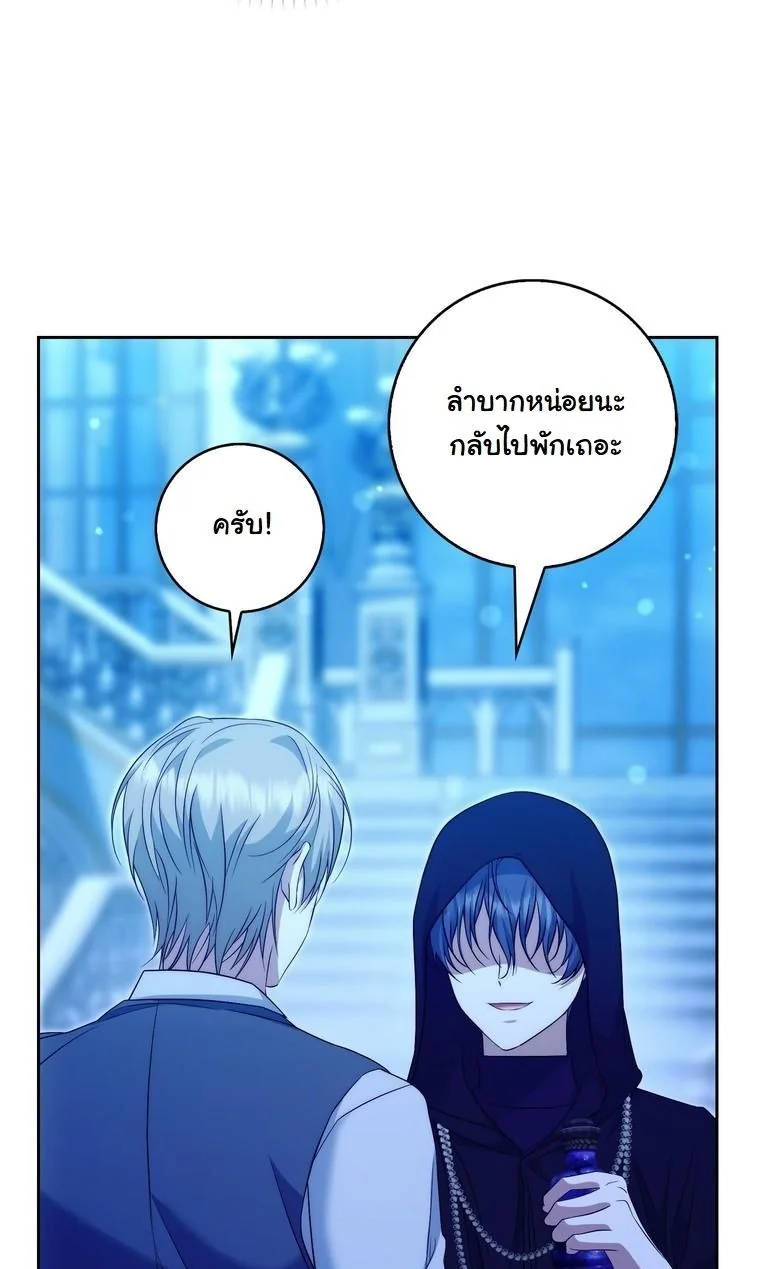 The Maniacs are Obsessed With the Fake เมื่อเหล่าคลั่งรักตัวจริง หลงรักจอมคลั่งตัวปลอม - หน้า 41