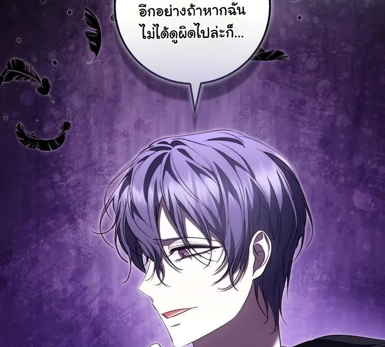 The Maniacs are Obsessed With the Fake เมื่อเหล่าคลั่งรักตัวจริง หลงรักจอมคลั่งตัวปลอม - หน้า 5