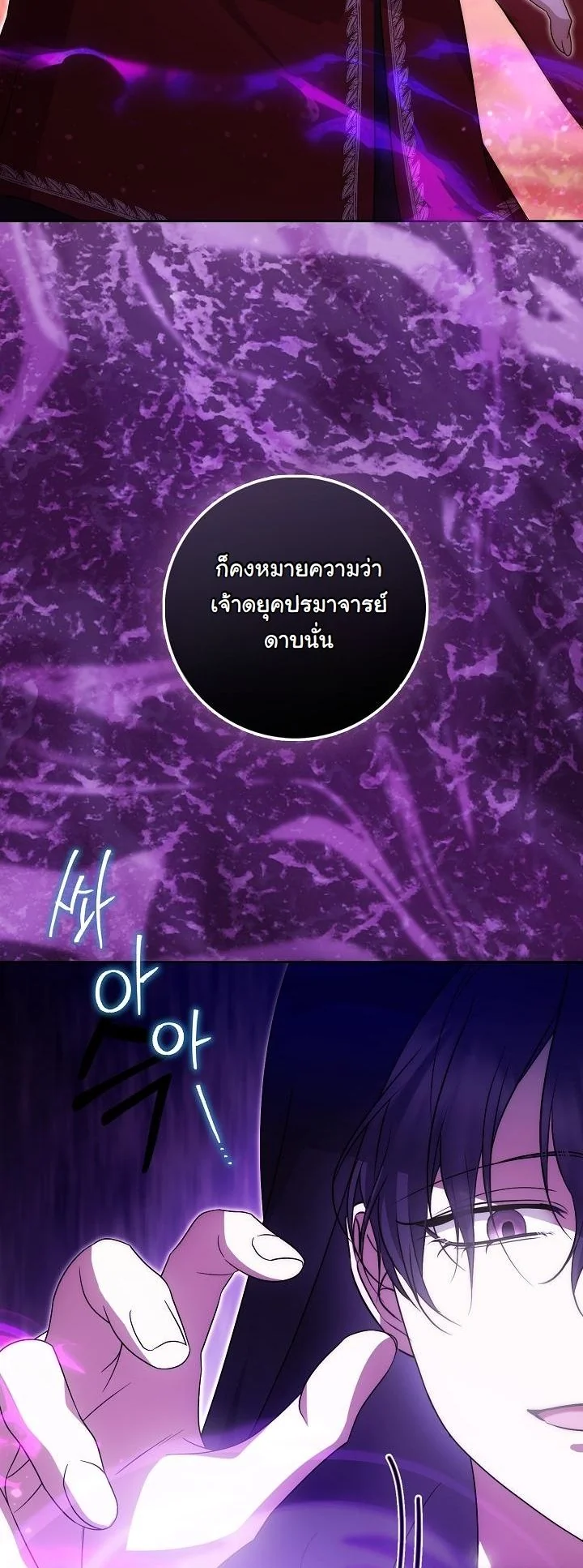 The Maniacs are Obsessed With the Fake เมื่อเหล่าคลั่งรักตัวจริง หลงรักจอมคลั่งตัวปลอม - หน้า 12