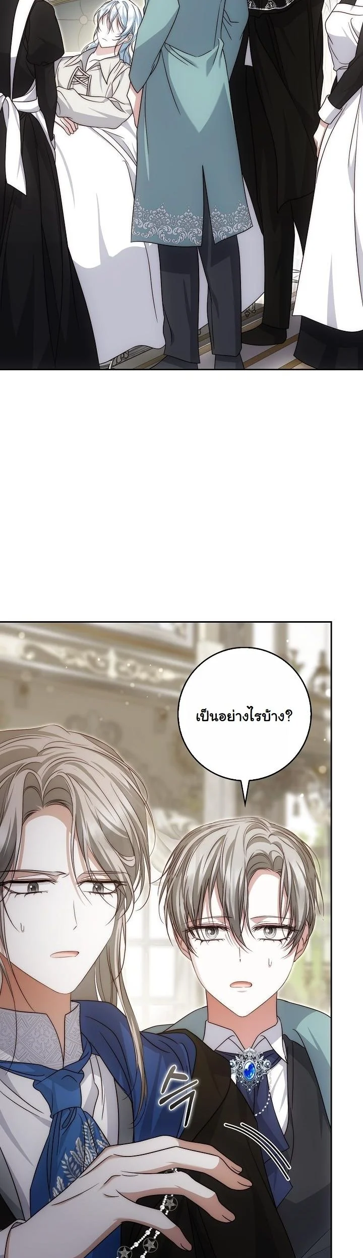 The Maniacs are Obsessed With the Fake เมื่อเหล่าคลั่งรักตัวจริง หลงรักจอมคลั่งตัวปลอม - หน้า 46