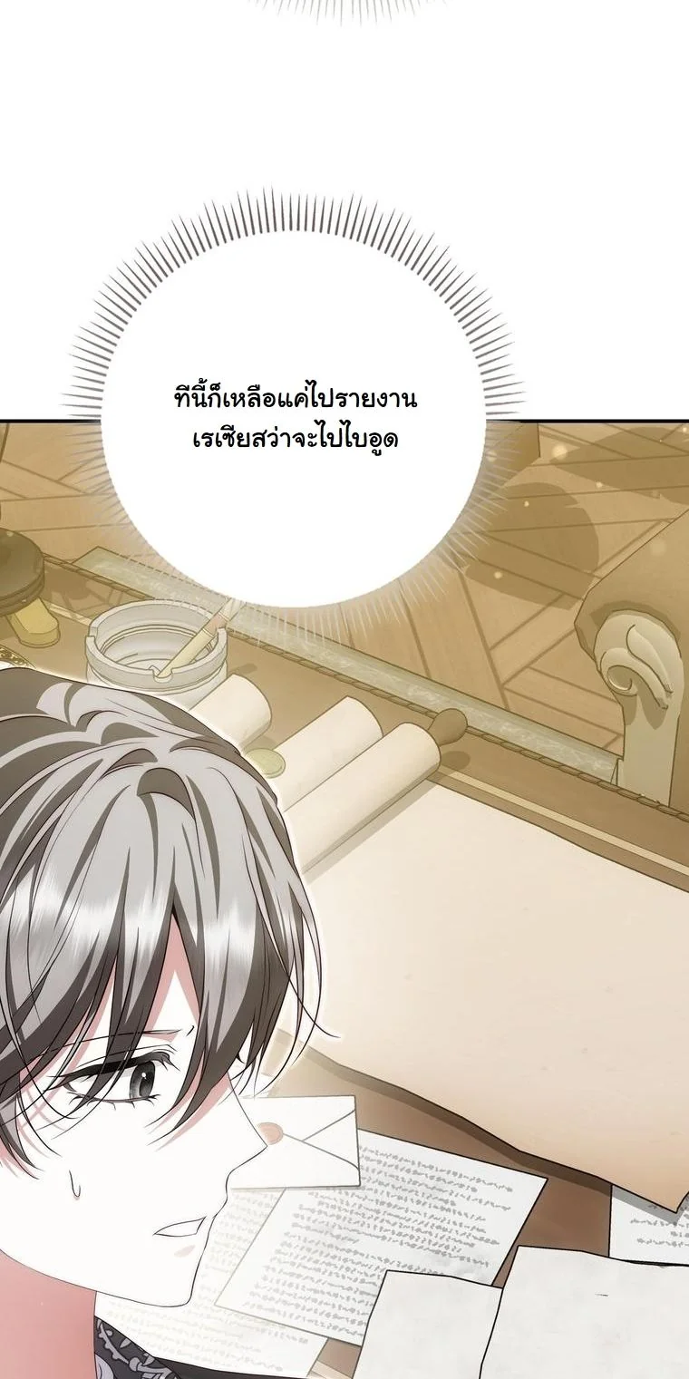 The Maniacs are Obsessed With the Fake เมื่อเหล่าคลั่งรักตัวจริง หลงรักจอมคลั่งตัวปลอม - หน้า 5