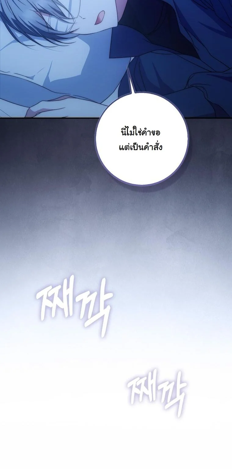The Maniacs are Obsessed With the Fake เมื่อเหล่าคลั่งรักตัวจริง หลงรักจอมคลั่งตัวปลอม - หน้า 37