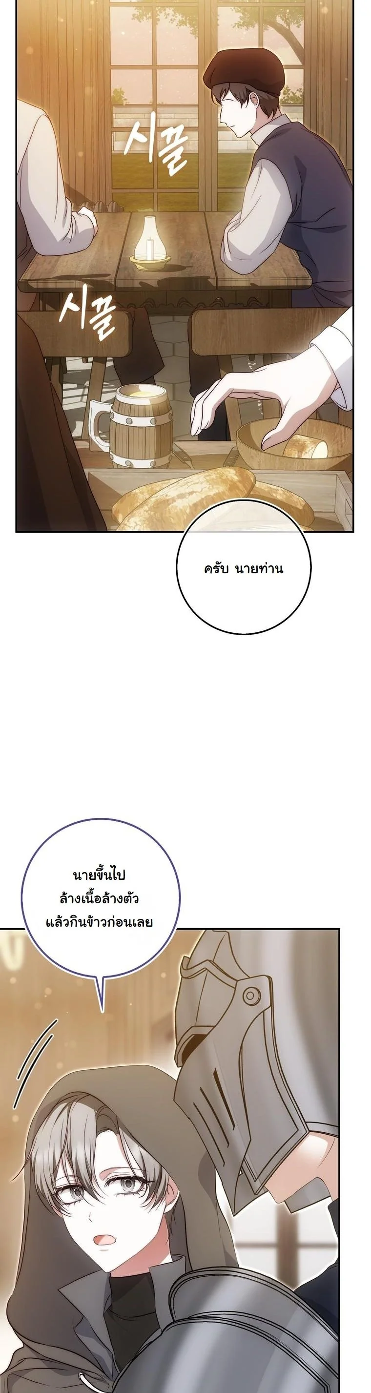 The Maniacs are Obsessed With the Fake เมื่อเหล่าคลั่งรักตัวจริง หลงรักจอมคลั่งตัวปลอม - หน้า 5