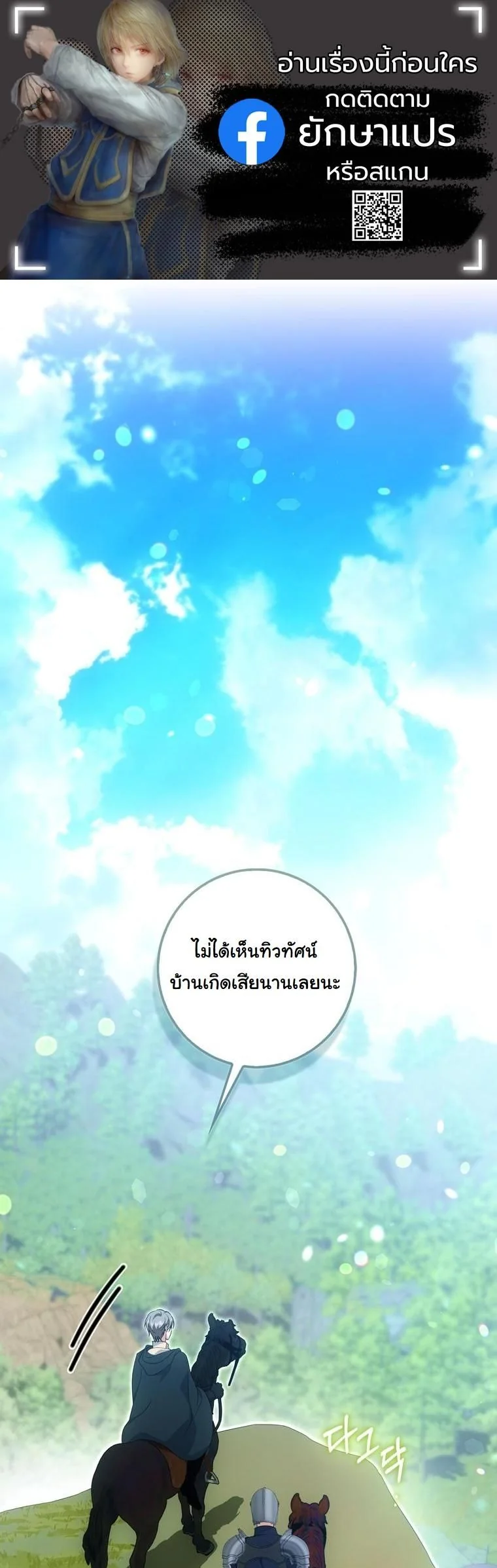 The Maniacs are Obsessed With the Fake เมื่อเหล่าคลั่งรักตัวจริง หลงรักจอมคลั่งตัวปลอม - หน้า 1