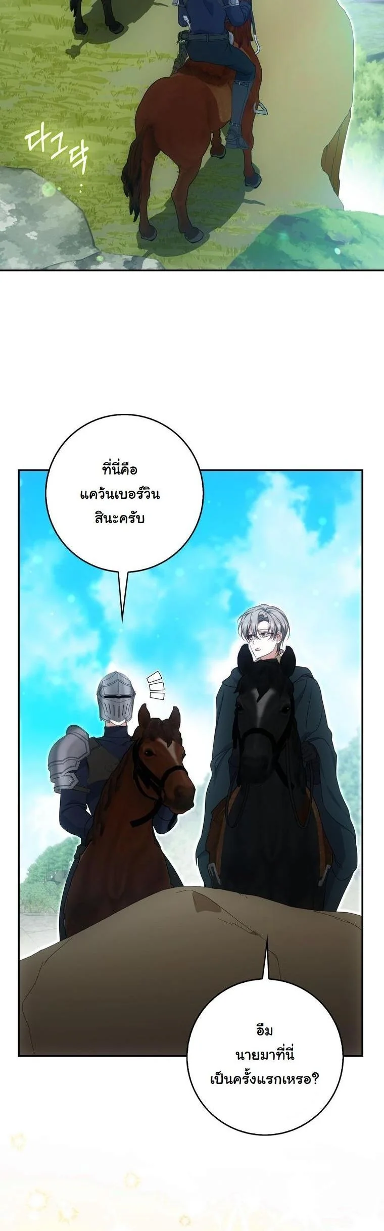 The Maniacs are Obsessed With the Fake เมื่อเหล่าคลั่งรักตัวจริง หลงรักจอมคลั่งตัวปลอม - หน้า 2