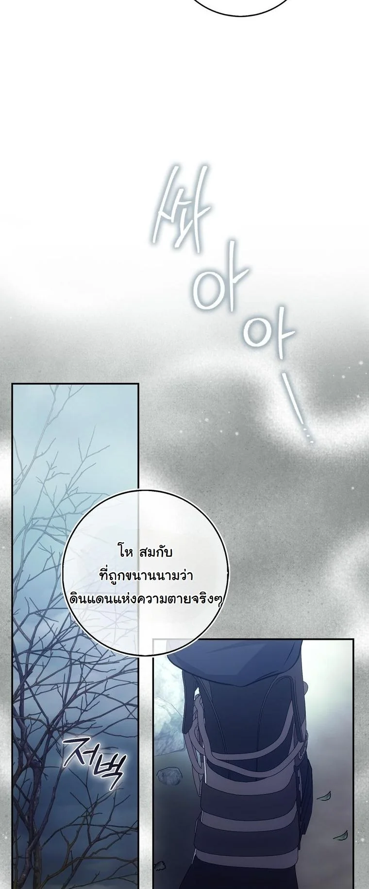 The Maniacs are Obsessed With the Fake เมื่อเหล่าคลั่งรักตัวจริง หลงรักจอมคลั่งตัวปลอม - หน้า 16