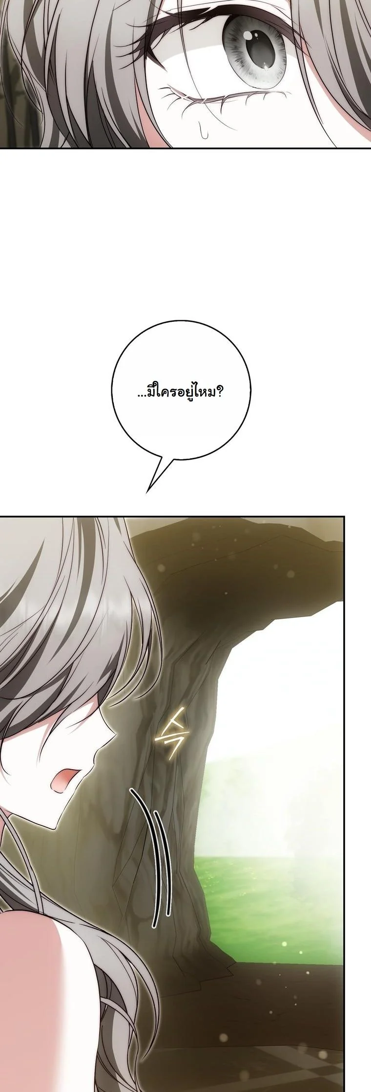 The Maniacs are Obsessed With the Fake เมื่อเหล่าคลั่งรักตัวจริง หลงรักจอมคลั่งตัวปลอม - หน้า 27