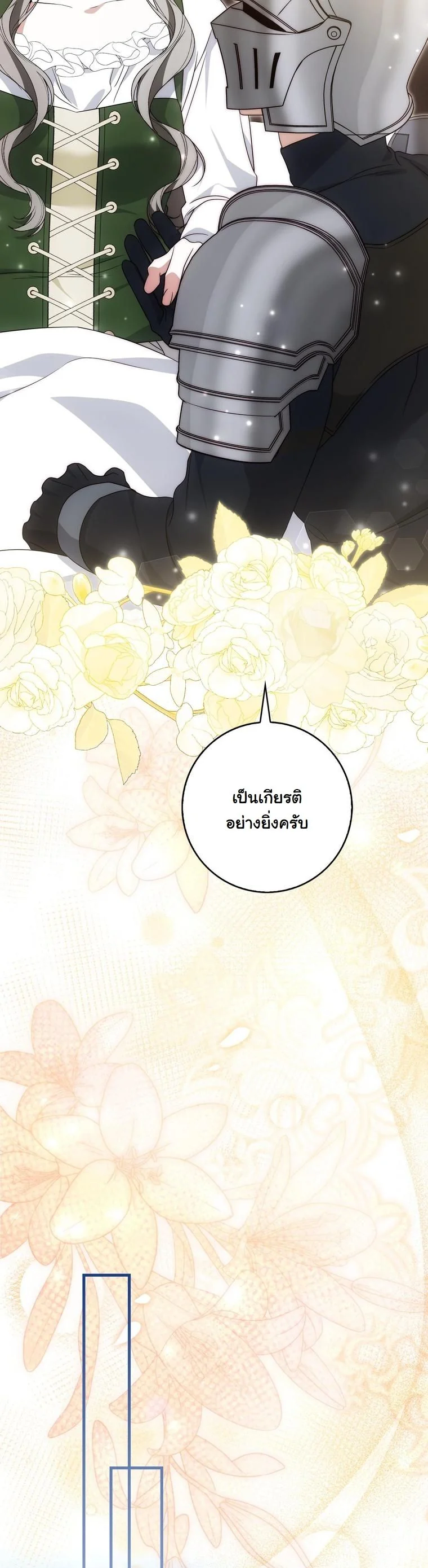 The Maniacs are Obsessed With the Fake เมื่อเหล่าคลั่งรักตัวจริง หลงรักจอมคลั่งตัวปลอม - หน้า 30