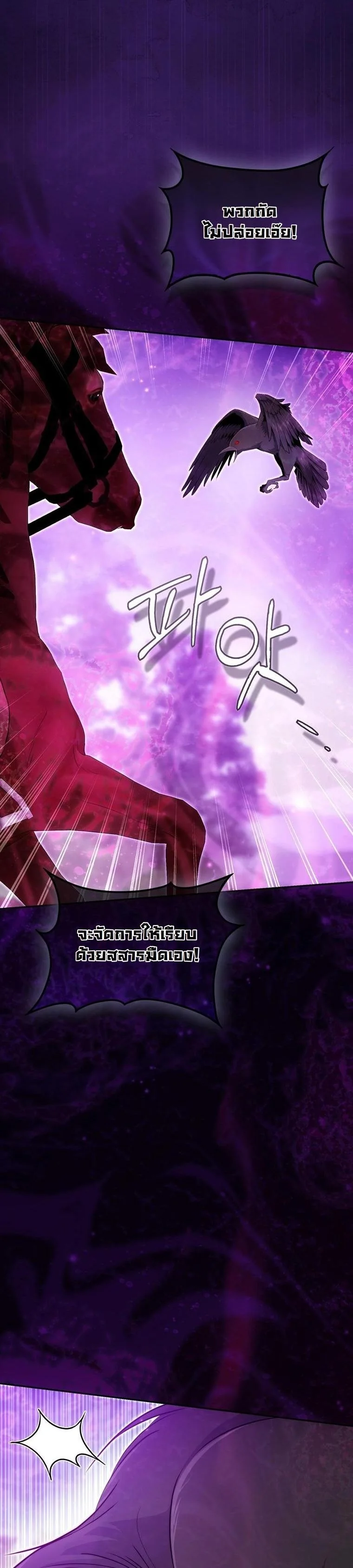 The Maniacs are Obsessed With the Fake เมื่อเหล่าคลั่งรักตัวจริง หลงรักจอมคลั่งตัวปลอม - หน้า 3