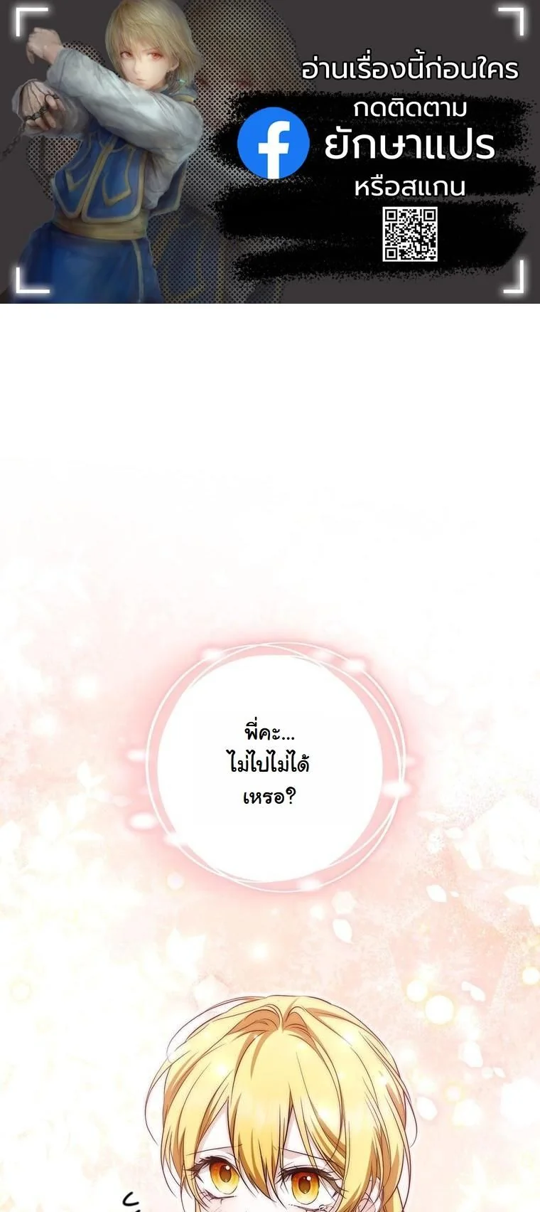 The Maniacs are Obsessed With the Fake เมื่อเหล่าคลั่งรักตัวจริง หลงรักจอมคลั่งตัวปลอม - หน้า 1
