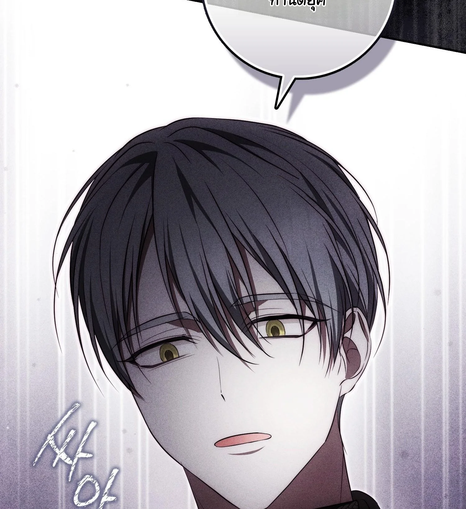 The Maniacs are Obsessed With the Fake เมื่อเหล่าคลั่งรักตัวจริง หลงรักจอมคลั่งตัวปลอม - หน้า 57