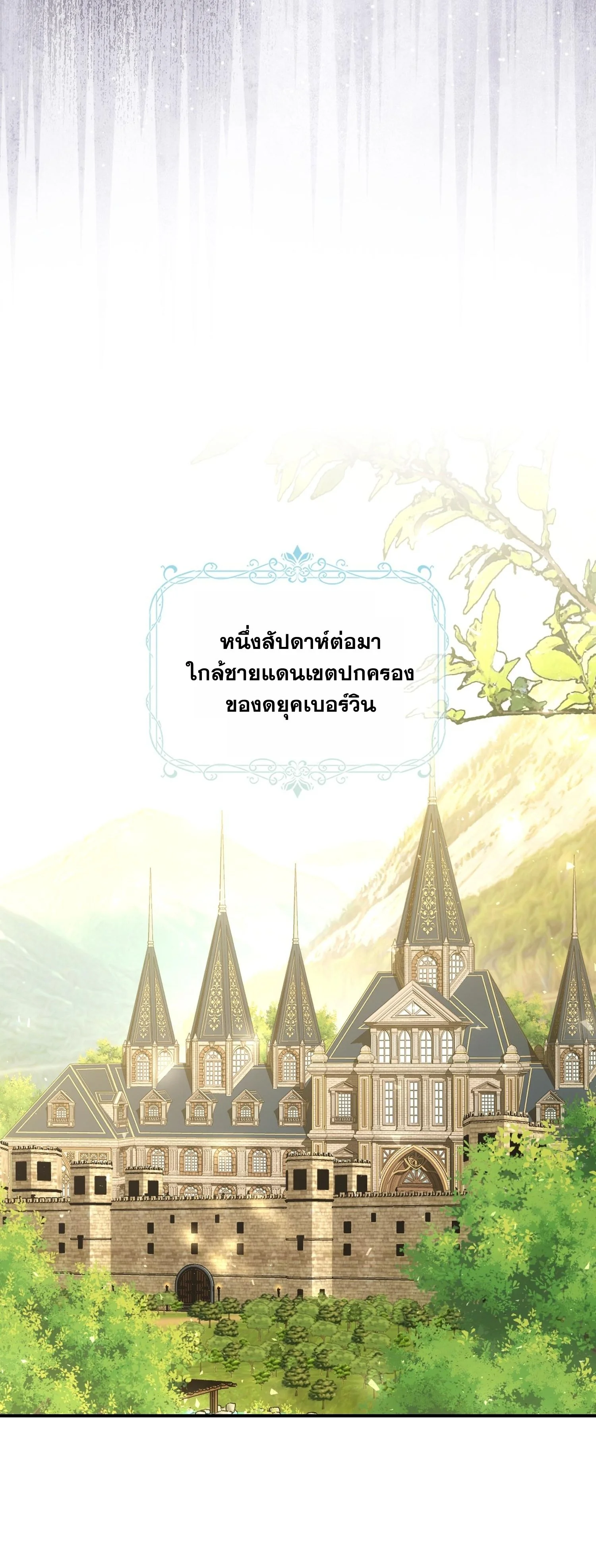 The Maniacs are Obsessed With the Fake เมื่อเหล่าคลั่งรักตัวจริง หลงรักจอมคลั่งตัวปลอม - หน้า 61