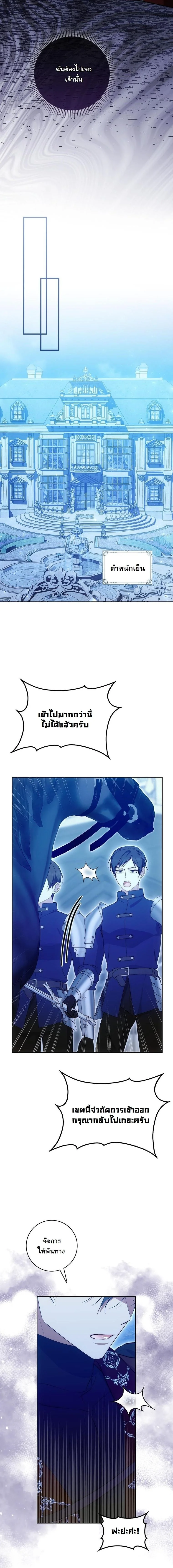 The Maniacs are Obsessed With the Fake เมื่อเหล่าคลั่งรักตัวจริง หลงรักจอมคลั่งตัวปลอม - หน้า 18