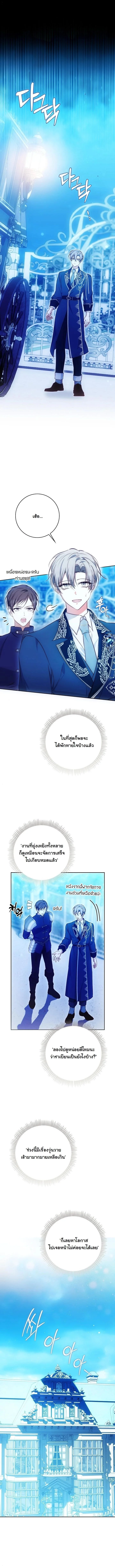 The Maniacs are Obsessed With the Fake เมื่อเหล่าคลั่งรักตัวจริง หลงรักจอมคลั่งตัวปลอม - หน้า 2