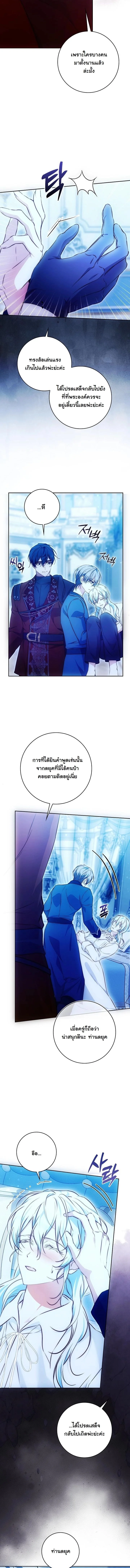 The Maniacs are Obsessed With the Fake เมื่อเหล่าคลั่งรักตัวจริง หลงรักจอมคลั่งตัวปลอม - หน้า 8