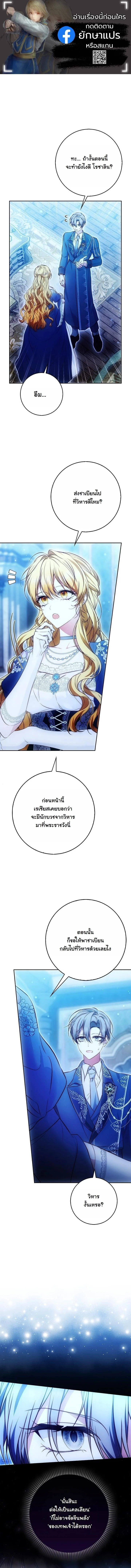 The Maniacs are Obsessed With the Fake เมื่อเหล่าคลั่งรักตัวจริง หลงรักจอมคลั่งตัวปลอม - หน้า 1