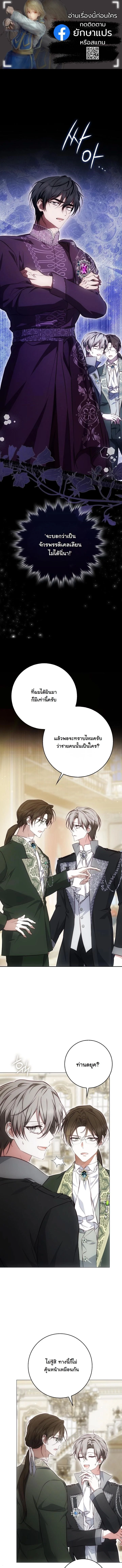 The Maniacs are Obsessed With the Fake เมื่อเหล่าคลั่งรักตัวจริง หลงรักจอมคลั่งตัวปลอม - หน้า 1