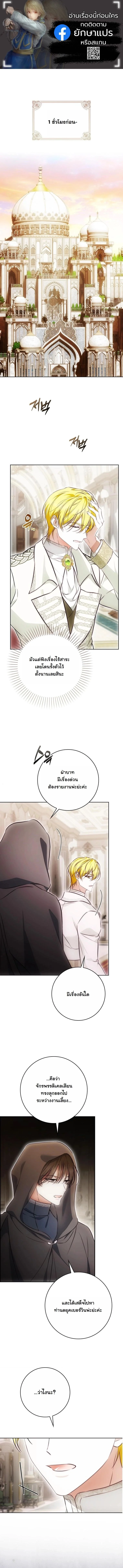 The Maniacs are Obsessed With the Fake เมื่อเหล่าคลั่งรักตัวจริง หลงรักจอมคลั่งตัวปลอม - หน้า 1