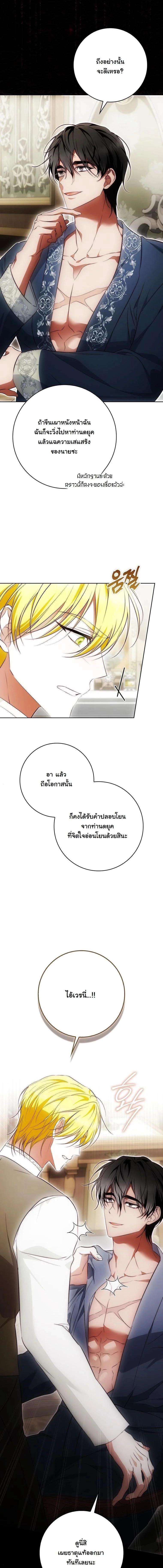 The Maniacs are Obsessed With the Fake เมื่อเหล่าคลั่งรักตัวจริง หลงรักจอมคลั่งตัวปลอม - หน้า 6