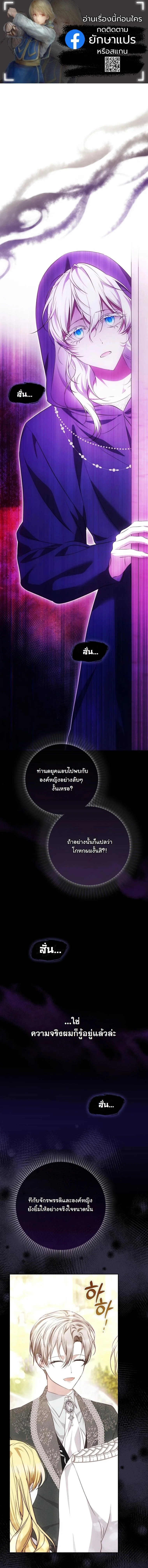 The Maniacs are Obsessed With the Fake เมื่อเหล่าคลั่งรักตัวจริง หลงรักจอมคลั่งตัวปลอม - หน้า 1