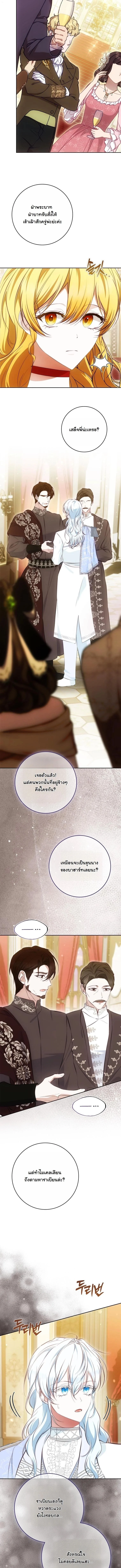 The Maniacs are Obsessed With the Fake เมื่อเหล่าคลั่งรักตัวจริง หลงรักจอมคลั่งตัวปลอม - หน้า 20