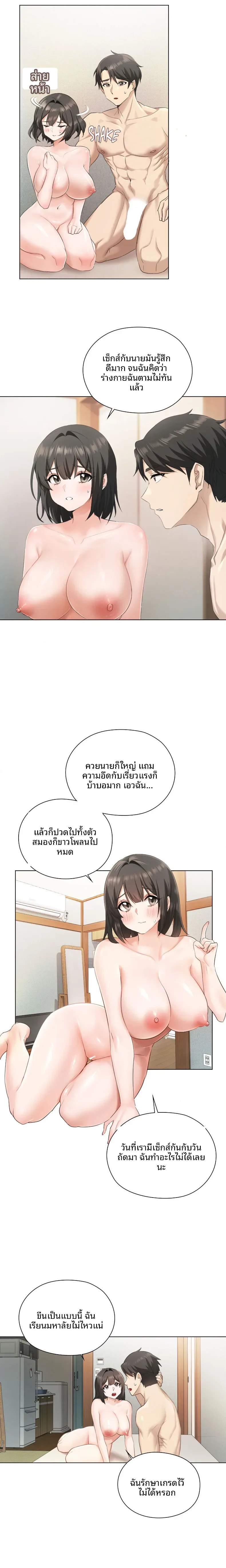 Building My Roster - หน้า 11