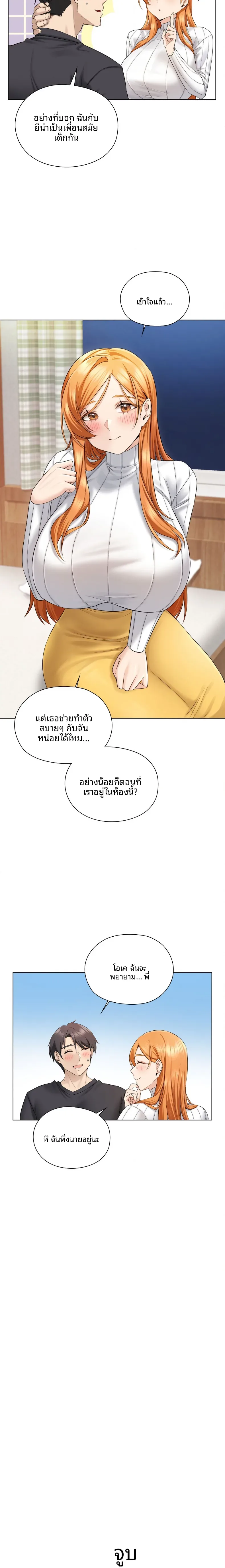 Building My Roster - หน้า 12
