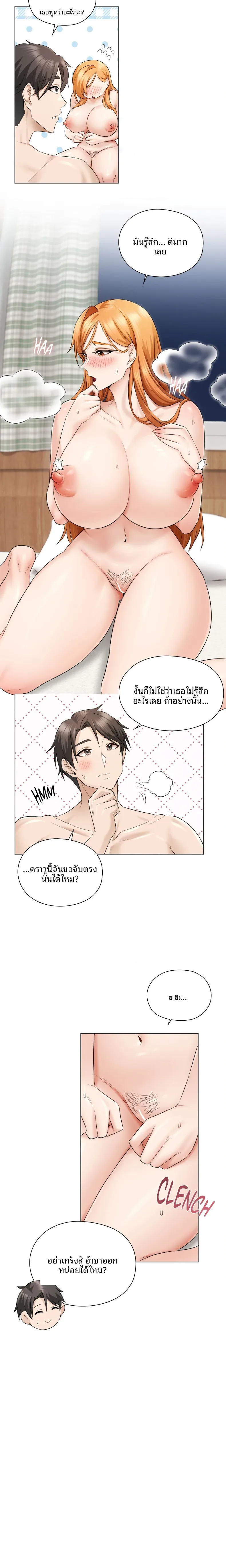 Building My Roster - หน้า 18