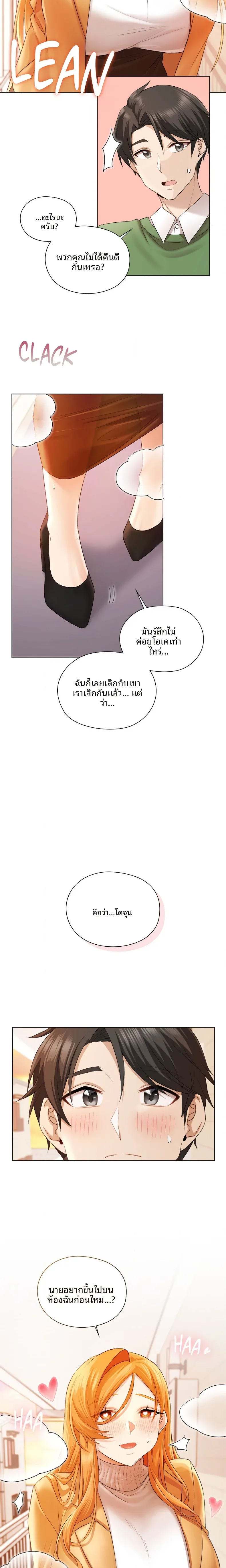 Building My Roster - หน้า 24