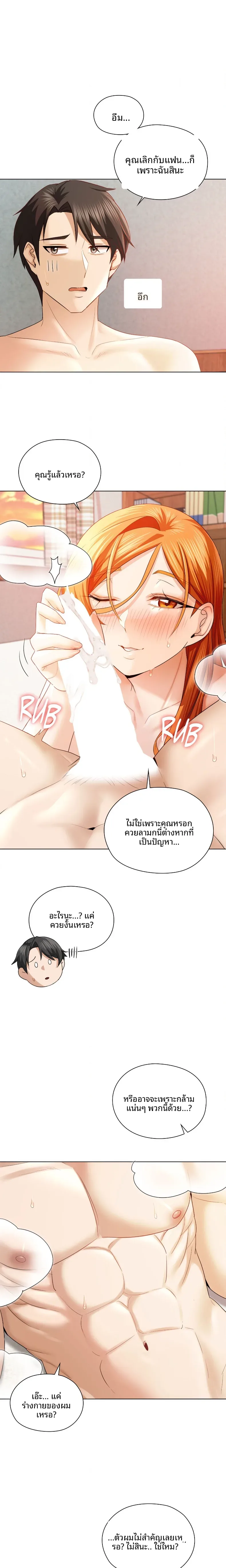 Building My Roster - หน้า 10