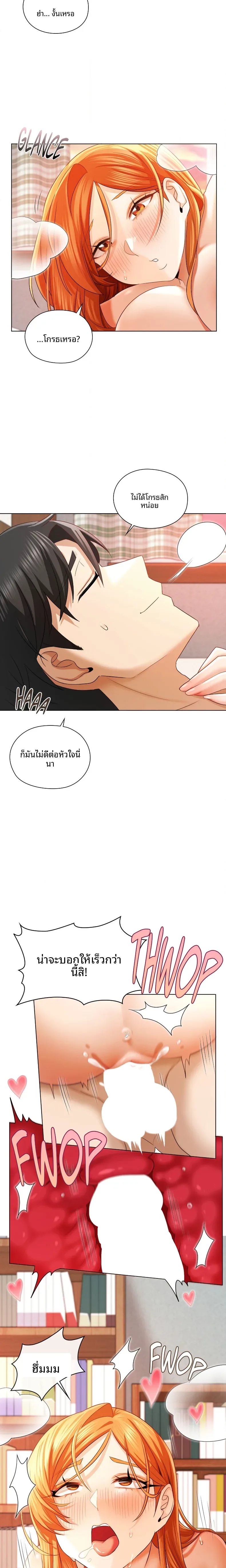 Building My Roster - หน้า 19