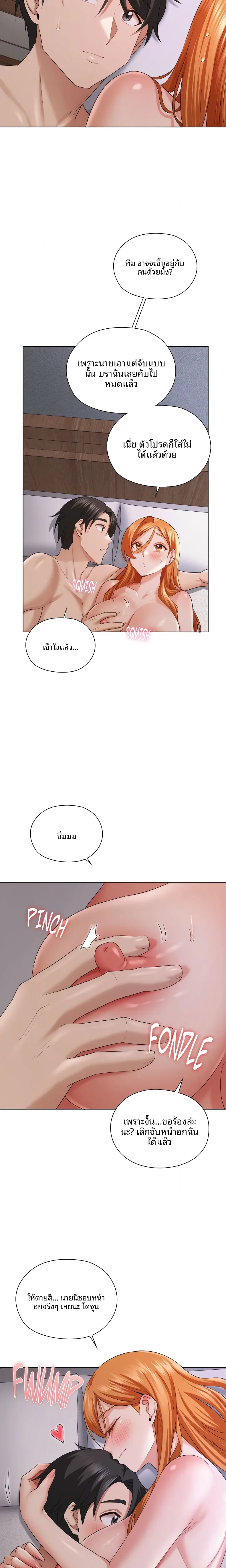 Building My Roster - หน้า 23