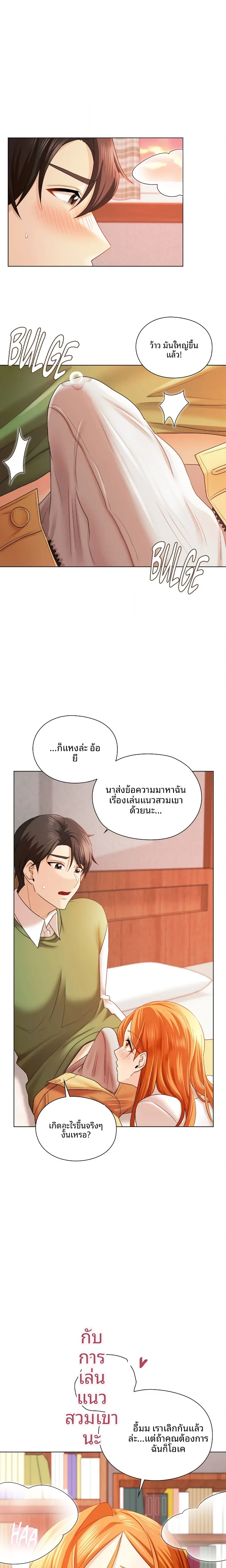 Building My Roster - หน้า 5