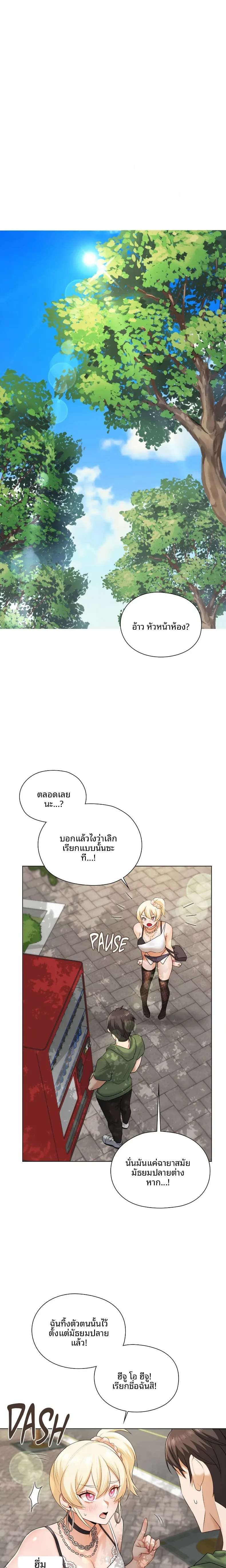 Building My Roster - หน้า 1