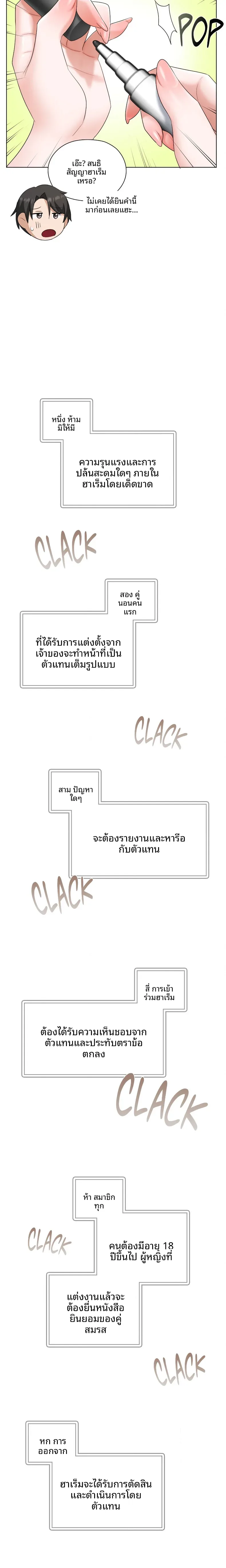 Building My Roster - หน้า 18