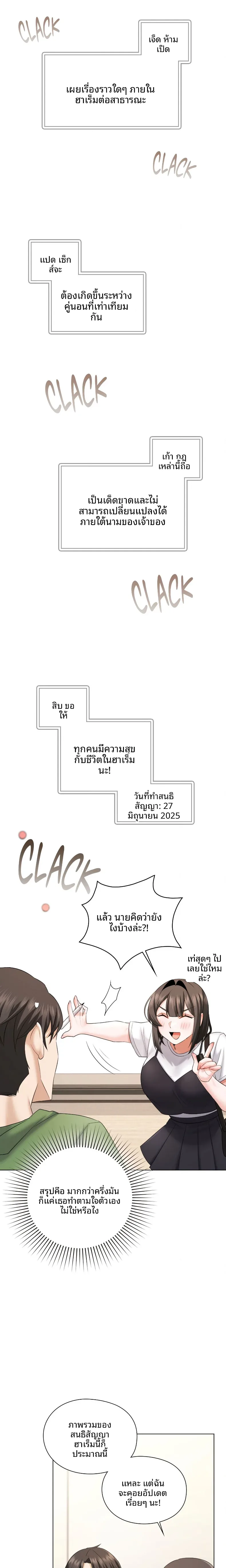 Building My Roster - หน้า 19