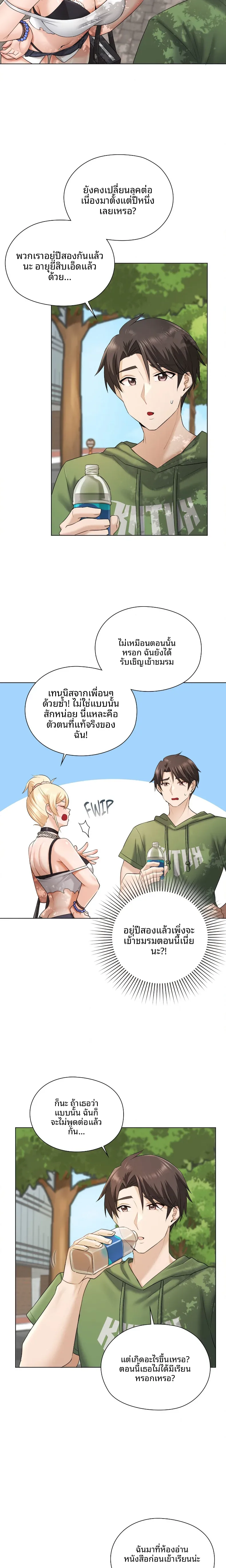 Building My Roster - หน้า 2