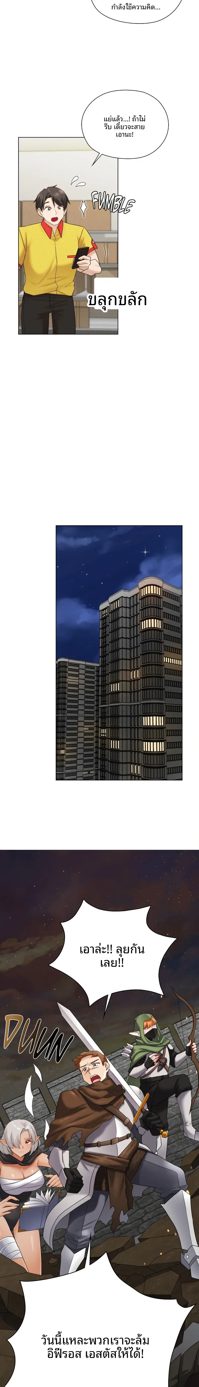 Building My Roster - หน้า 11