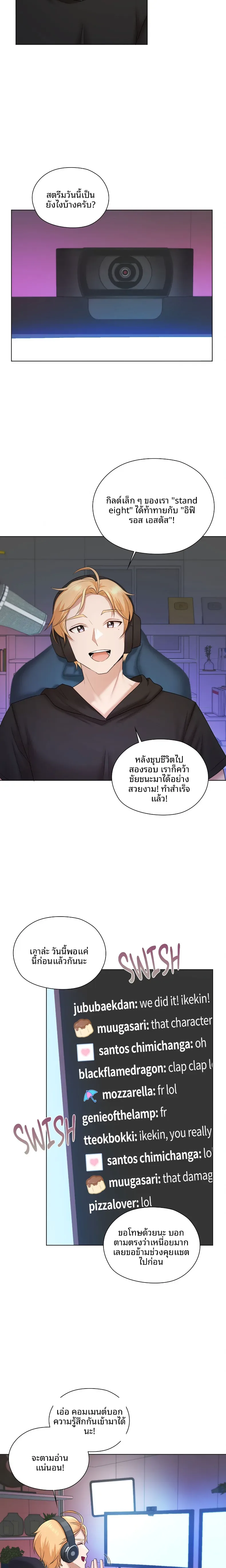 Building My Roster - หน้า 15