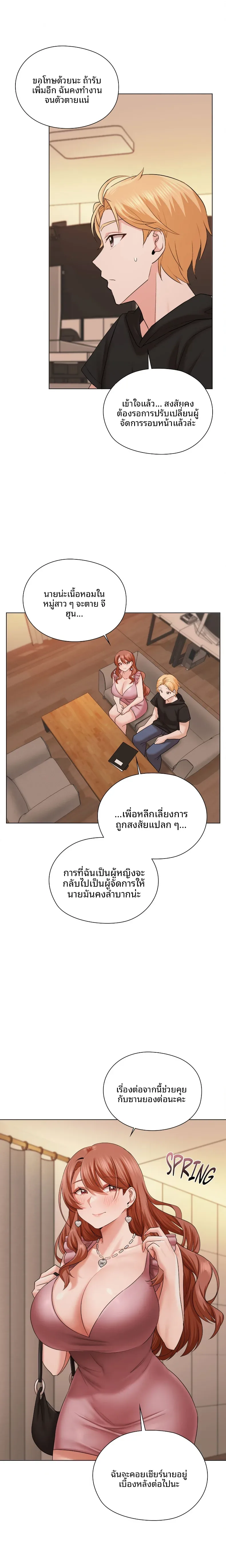Building My Roster - หน้า 20