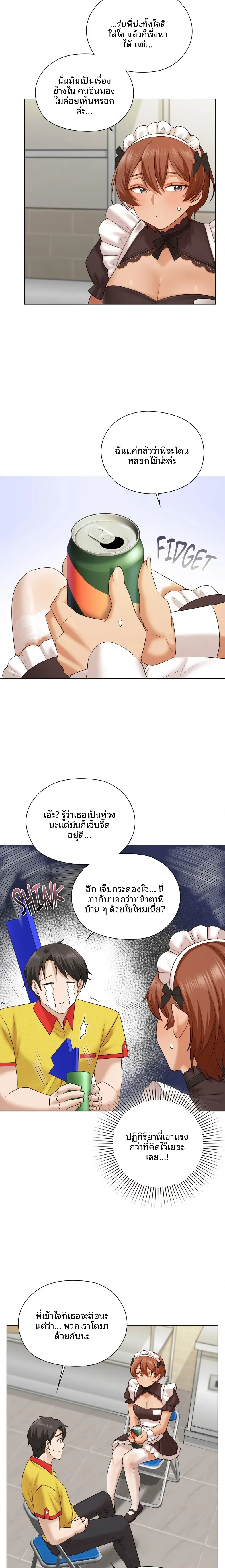 Building My Roster - หน้า 8