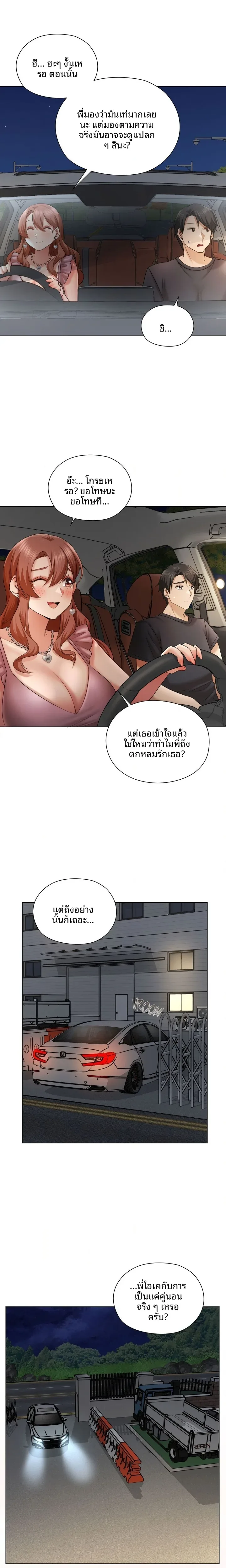 Building My Roster - หน้า 10