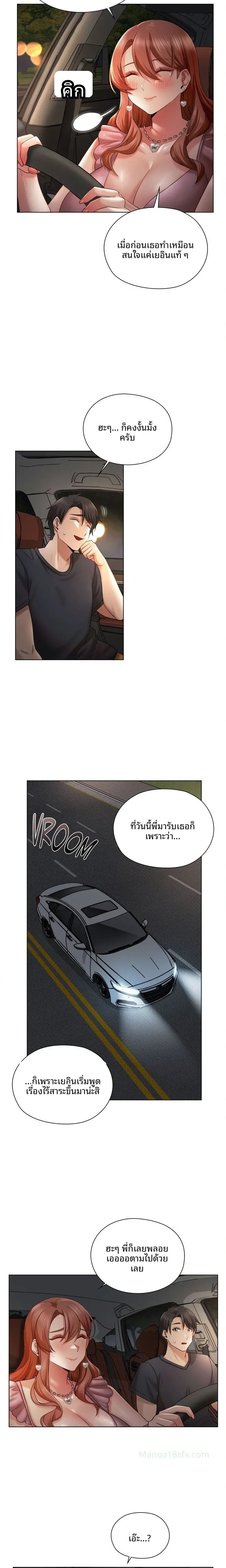 Building My Roster - หน้า 3