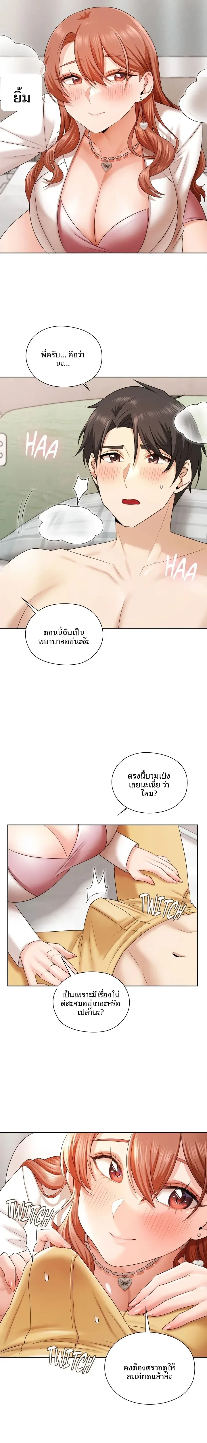 Building My Roster - หน้า 10