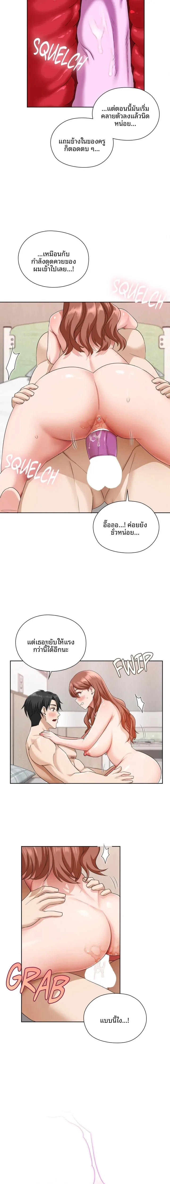Building My Roster - หน้า 8