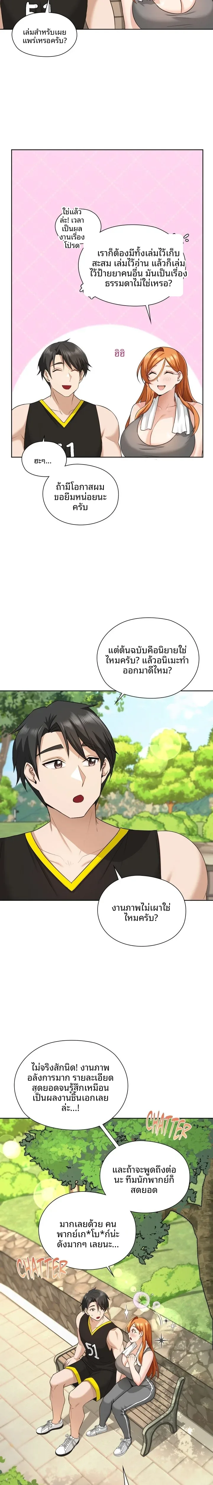 Building My Roster - หน้า 13